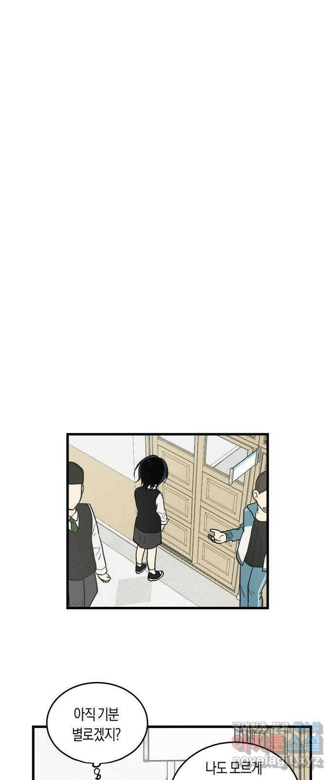 나의 보이소프렌드 2화 무슨 일이 있었길래 60