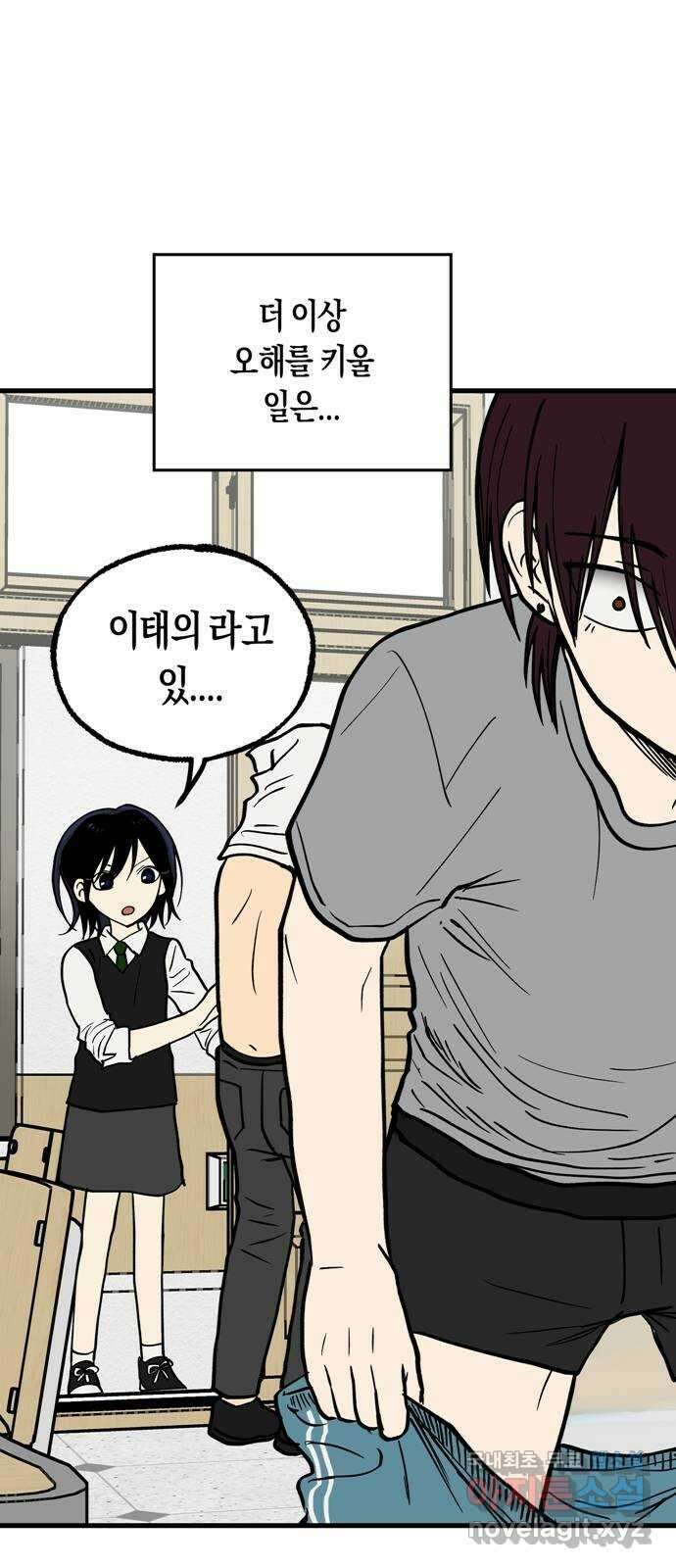 나의 보이소프렌드 2화 무슨 일이 있었길래 63