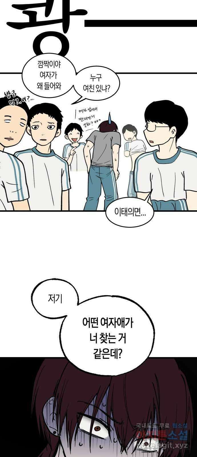 나의 보이소프렌드 2화 무슨 일이 있었길래 65
