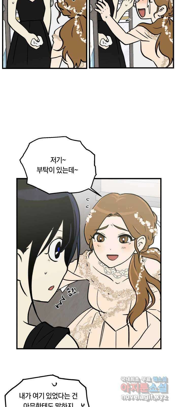 나의 보이소프렌드 10화 전국대회 (2) 5