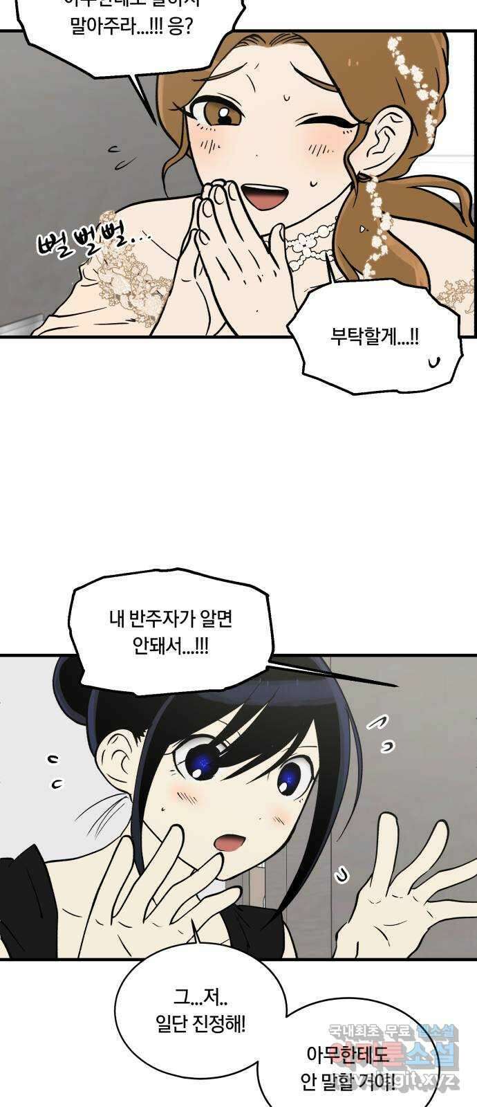 나의 보이소프렌드 10화 전국대회 (2) 6