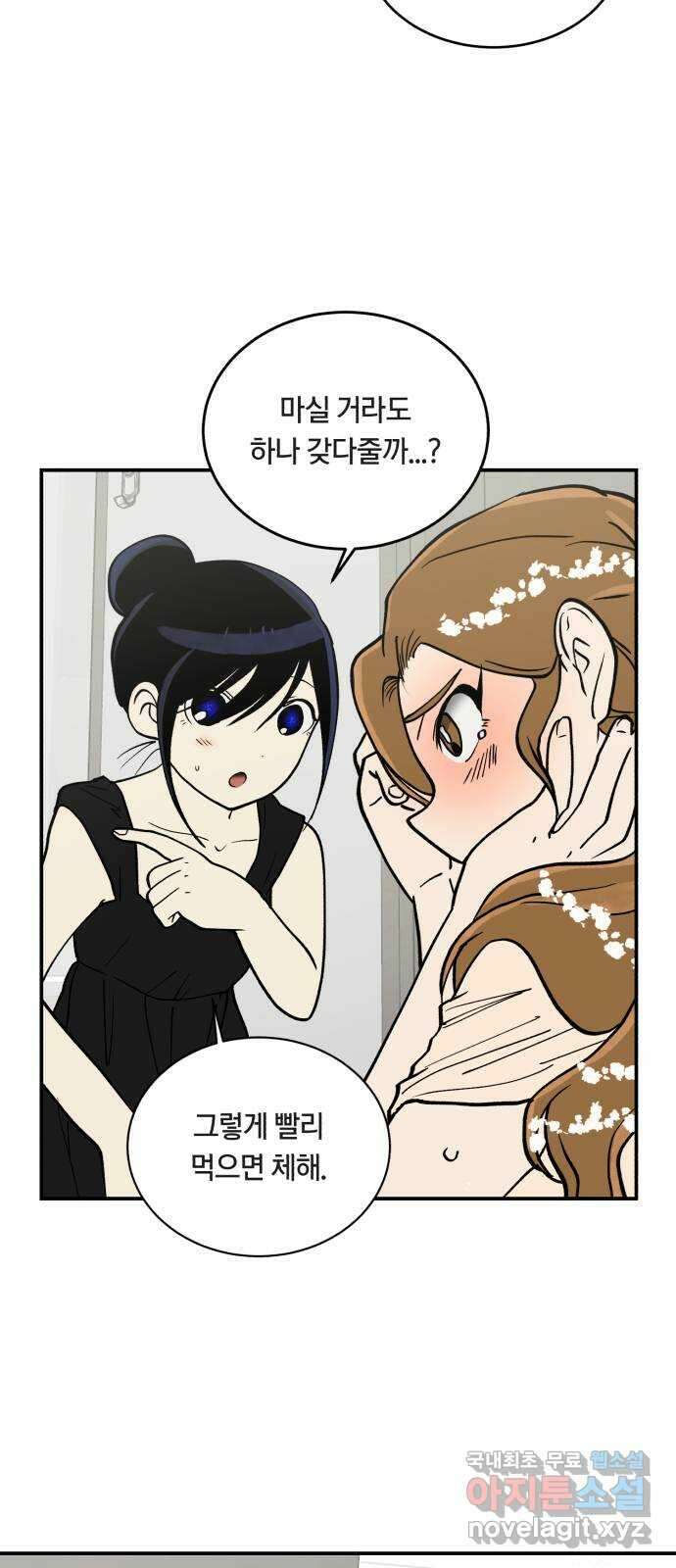나의 보이소프렌드 10화 전국대회 (2) 7