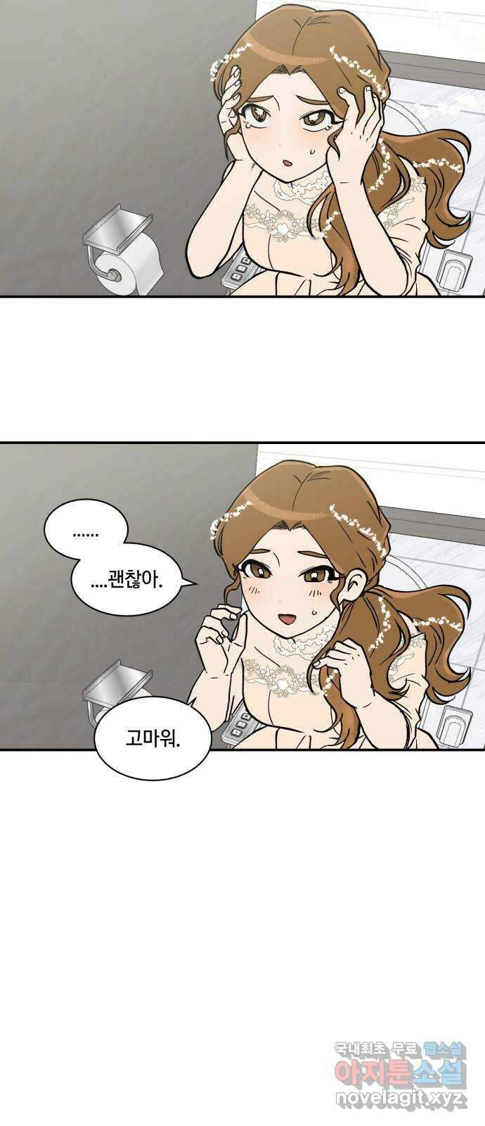 나의 보이소프렌드 10화 전국대회 (2) 8