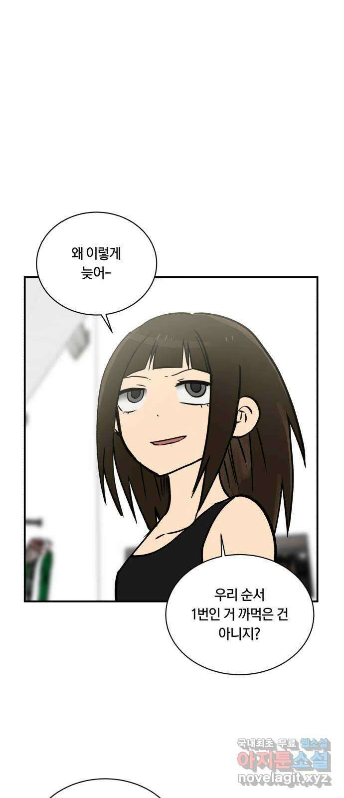 나의 보이소프렌드 10화 전국대회 (2) 9