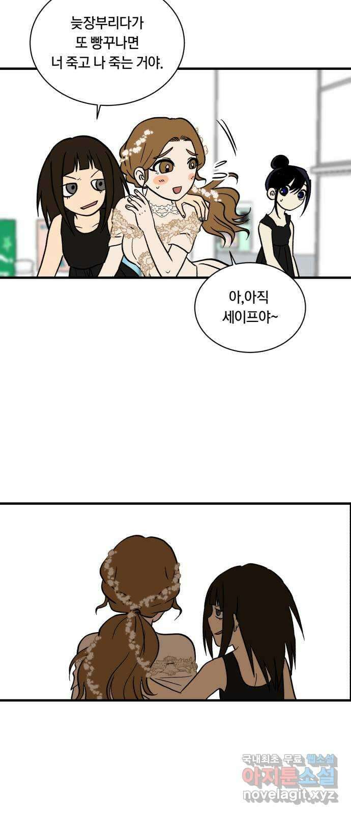 나의 보이소프렌드 10화 전국대회 (2) 10