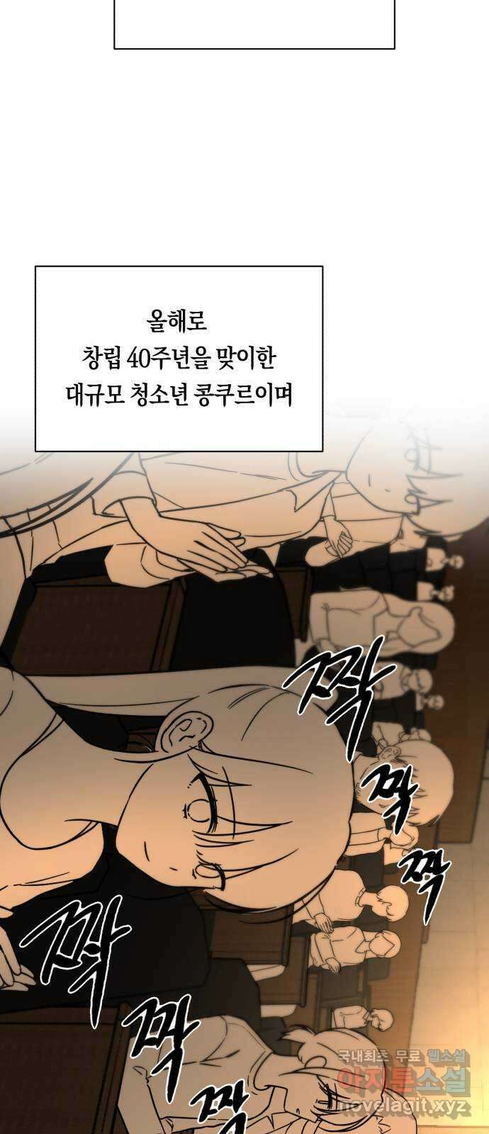 나의 보이소프렌드 10화 전국대회 (2) 14