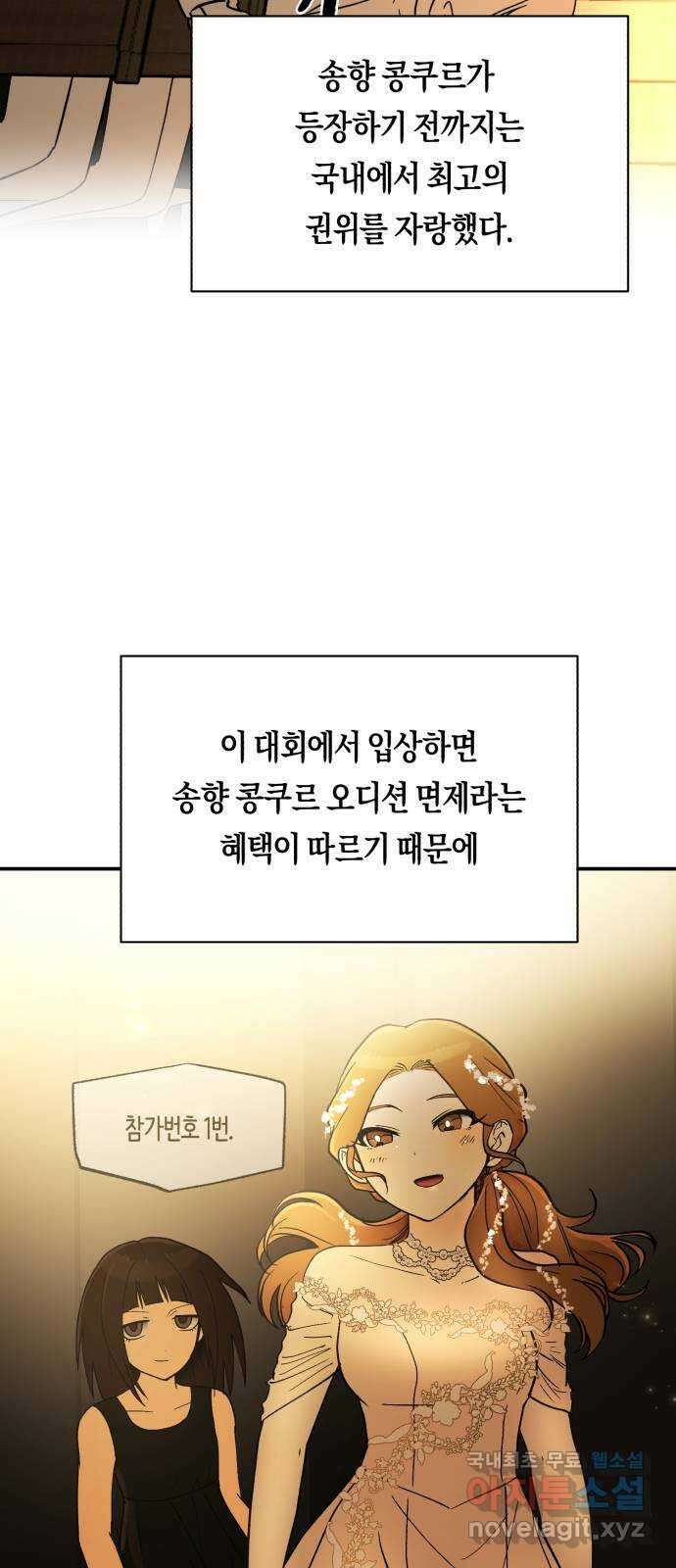 나의 보이소프렌드 10화 전국대회 (2) 15