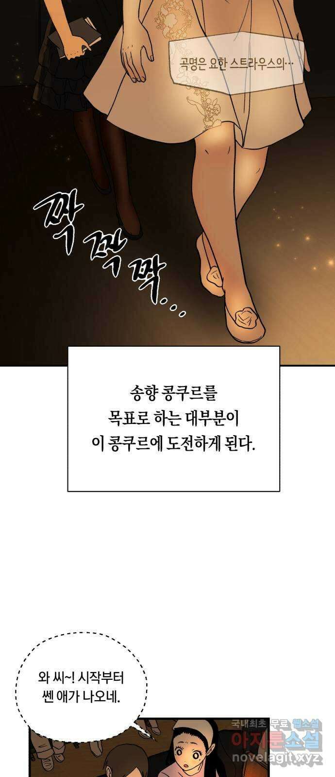나의 보이소프렌드 10화 전국대회 (2) 16