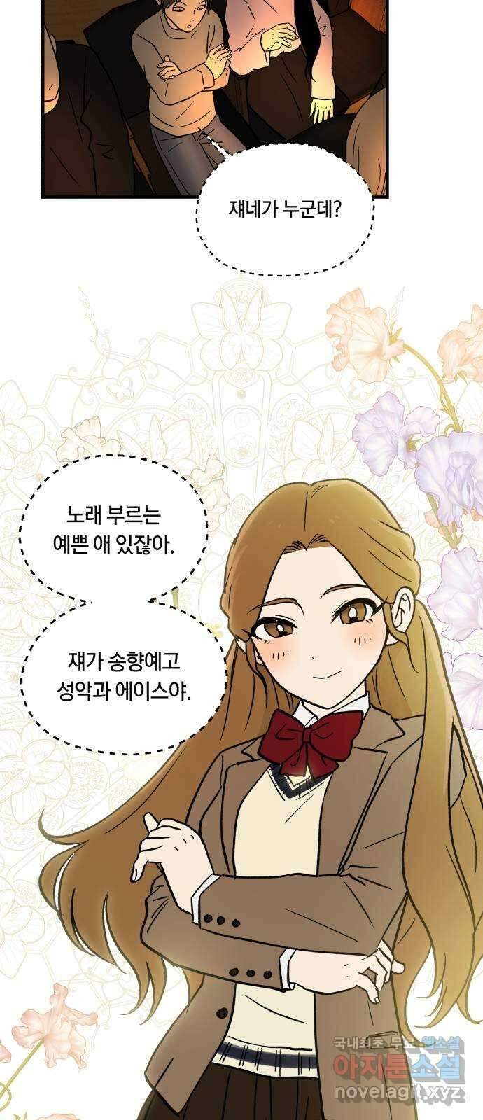 나의 보이소프렌드 10화 전국대회 (2) 17