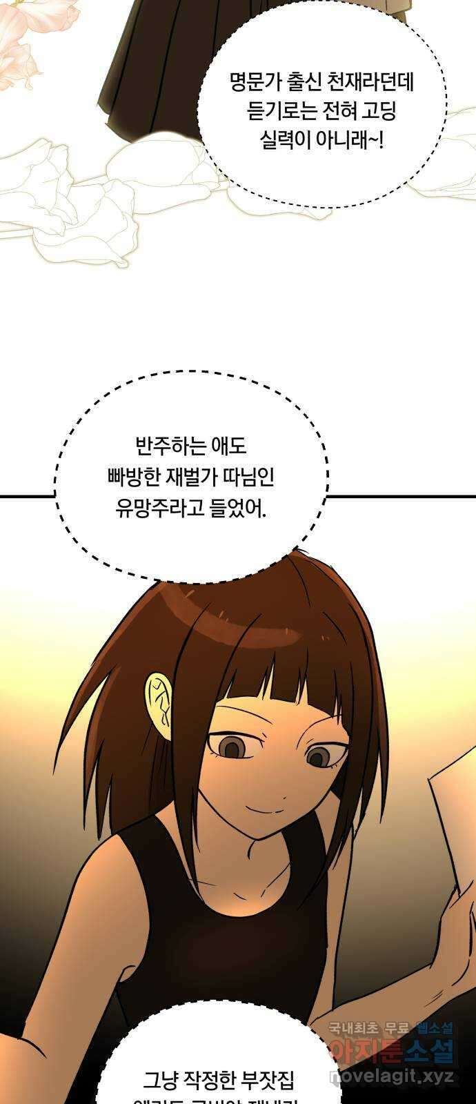 나의 보이소프렌드 10화 전국대회 (2) 18