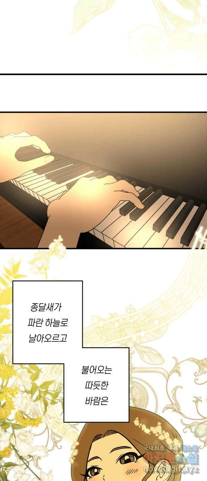 나의 보이소프렌드 10화 전국대회 (2) 22
