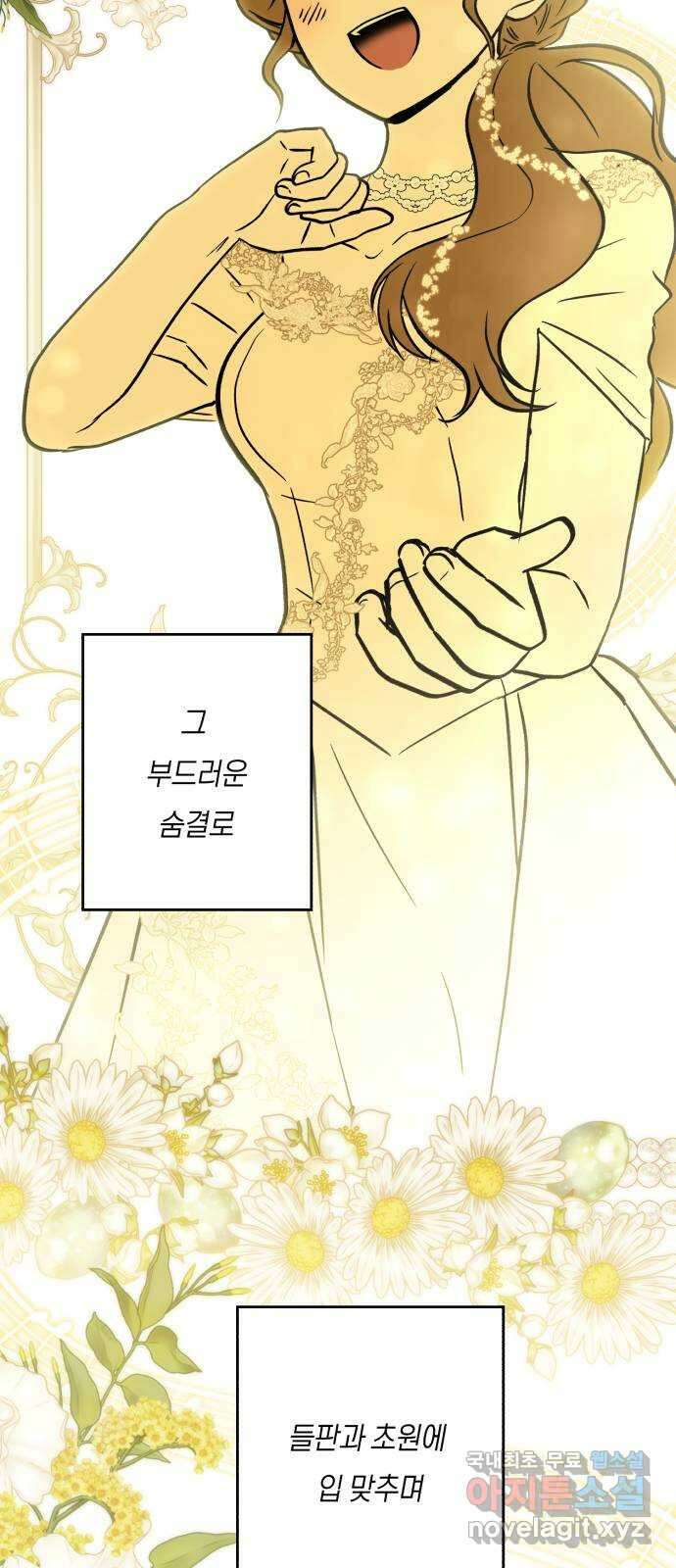 나의 보이소프렌드 10화 전국대회 (2) 23