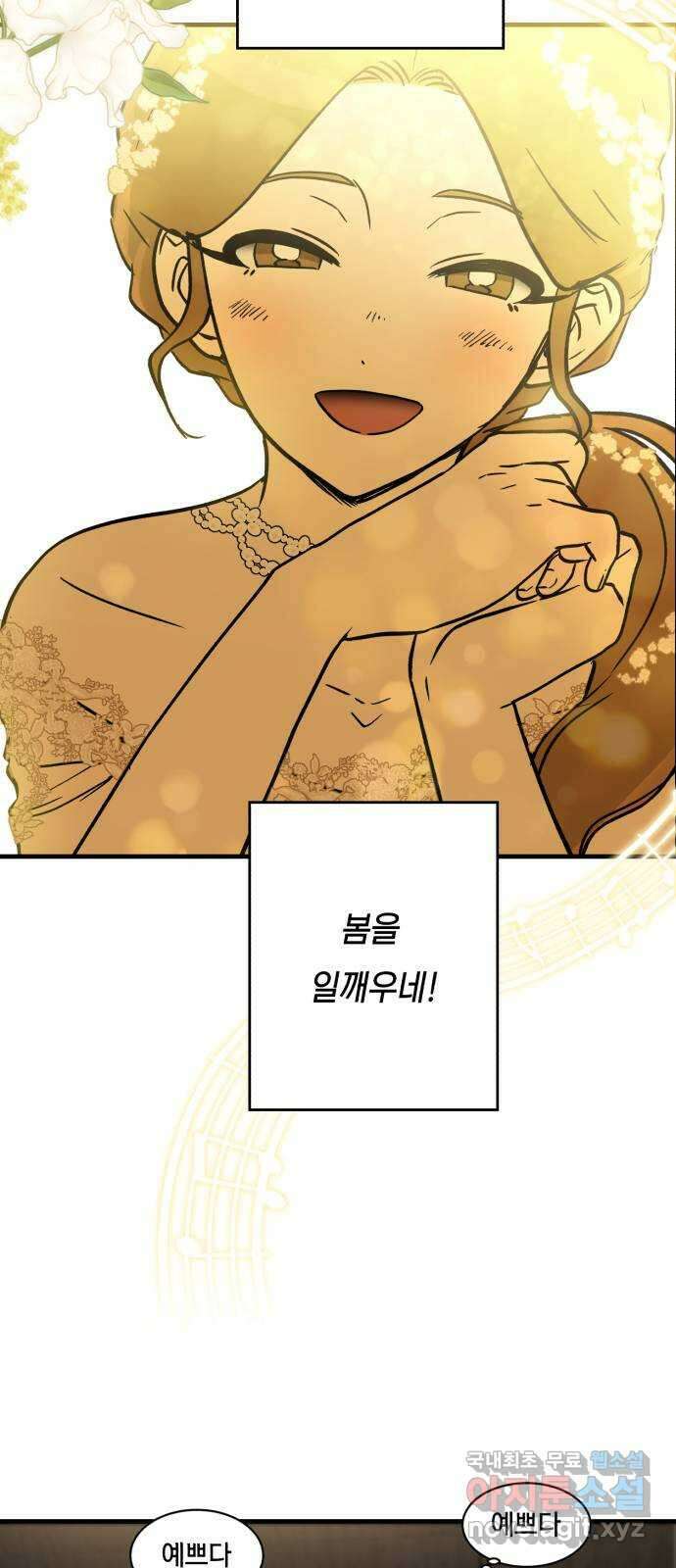나의 보이소프렌드 10화 전국대회 (2) 24