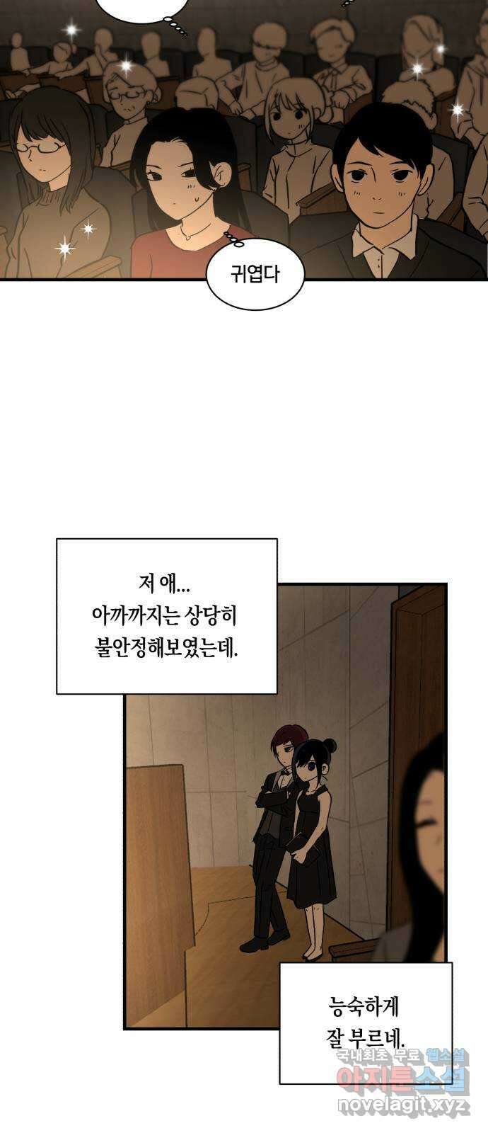나의 보이소프렌드 10화 전국대회 (2) 25