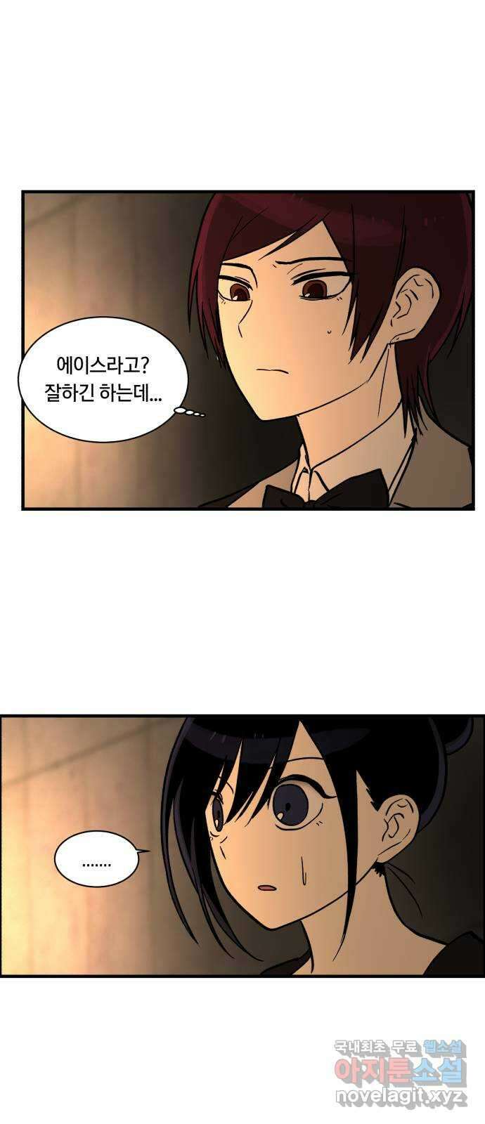 나의 보이소프렌드 10화 전국대회 (2) 26