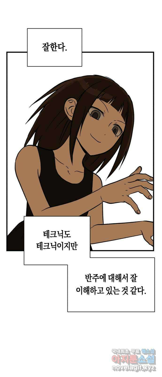 나의 보이소프렌드 10화 전국대회 (2) 27