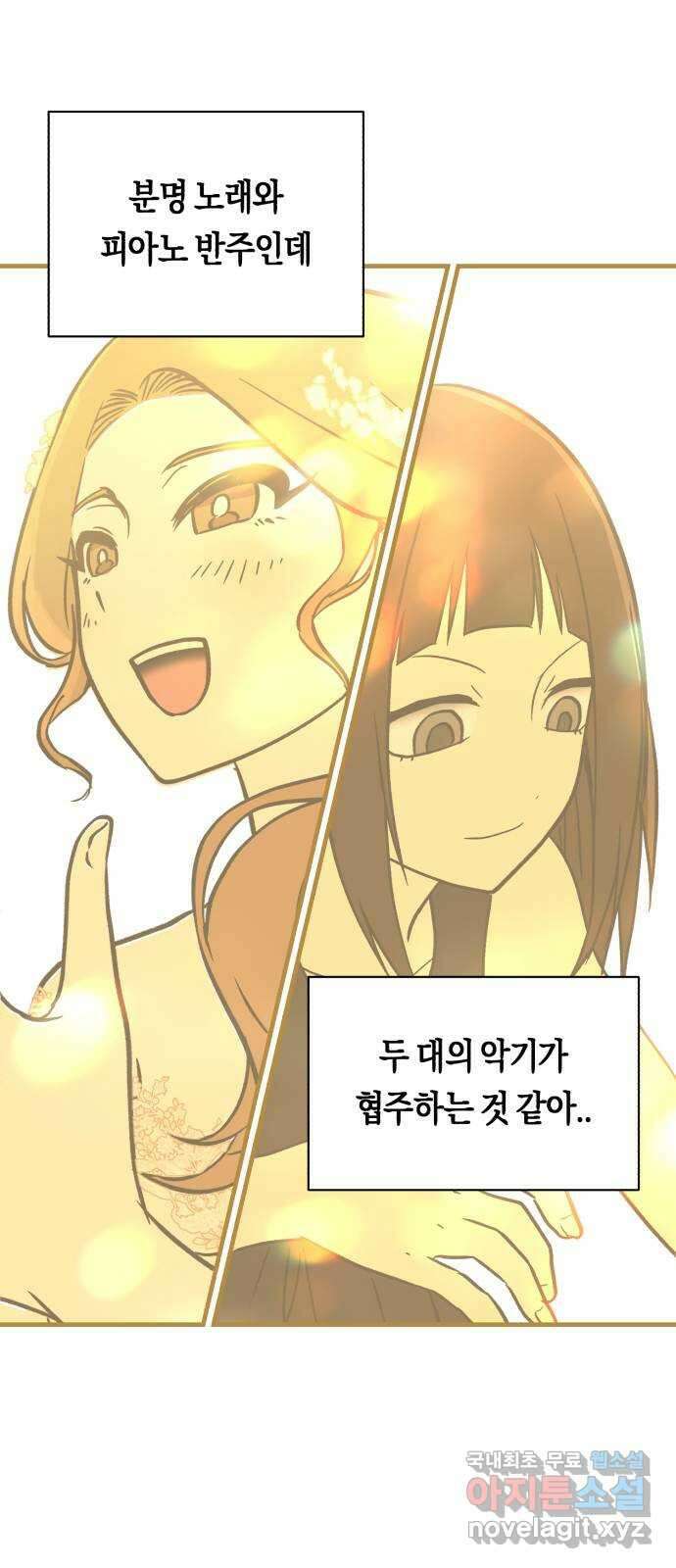 나의 보이소프렌드 10화 전국대회 (2) 28