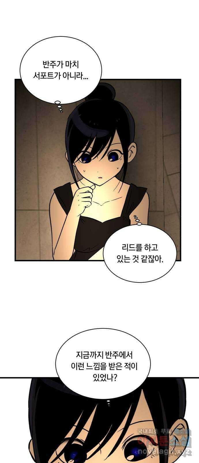 나의 보이소프렌드 10화 전국대회 (2) 29