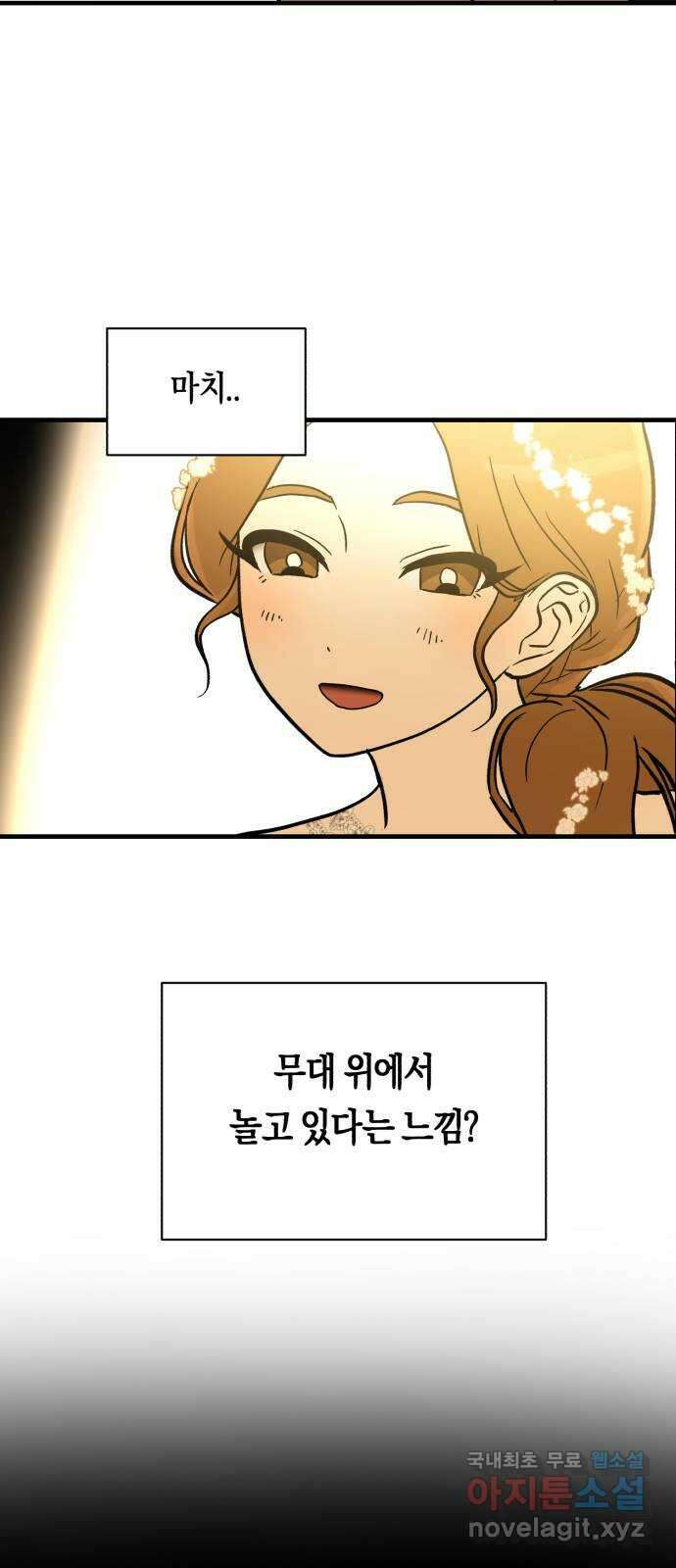 나의 보이소프렌드 10화 전국대회 (2) 33