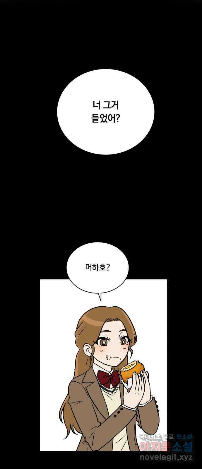 나의 보이소프렌드 10화 전국대회 (2) 34