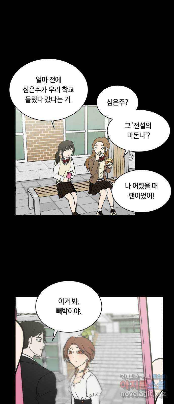 나의 보이소프렌드 10화 전국대회 (2) 35