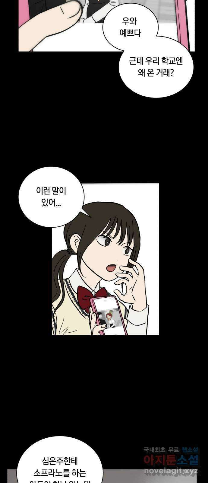 나의 보이소프렌드 10화 전국대회 (2) 36