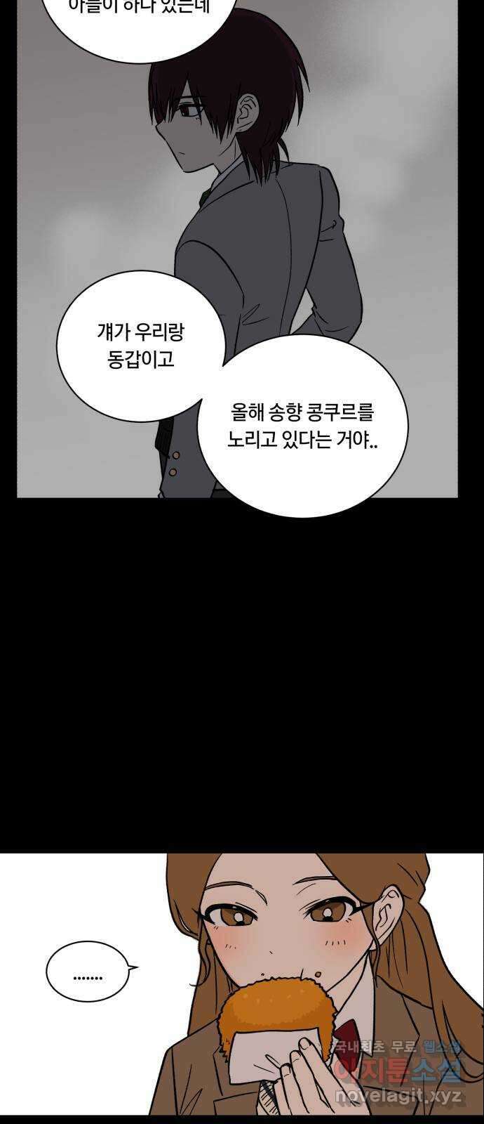 나의 보이소프렌드 10화 전국대회 (2) 37
