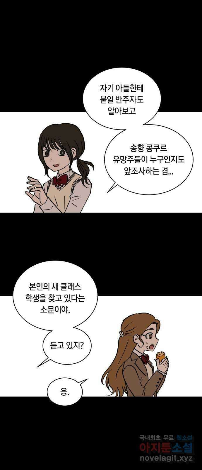 나의 보이소프렌드 10화 전국대회 (2) 38