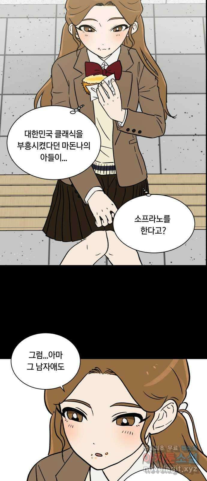 나의 보이소프렌드 10화 전국대회 (2) 40