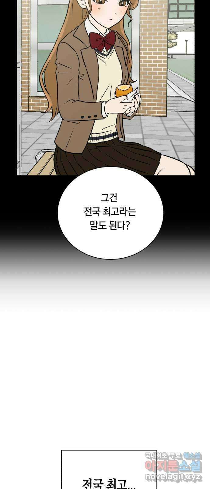 나의 보이소프렌드 10화 전국대회 (2) 42