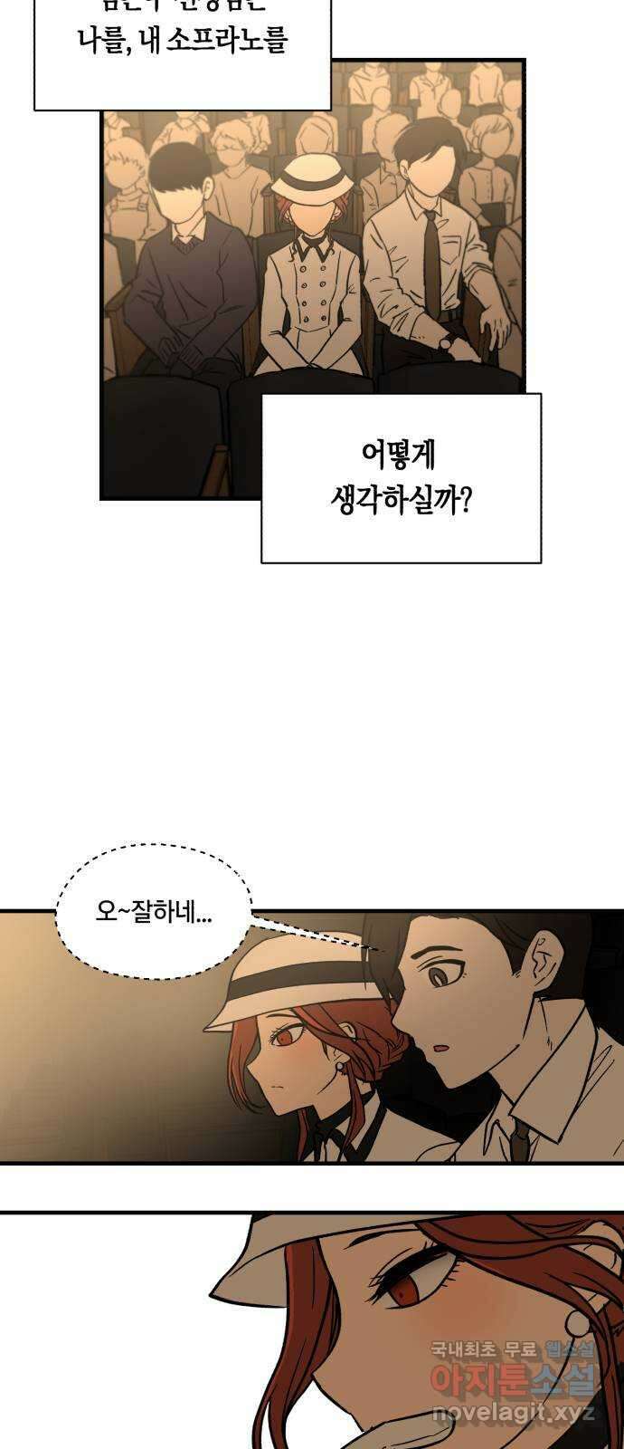 나의 보이소프렌드 10화 전국대회 (2) 44