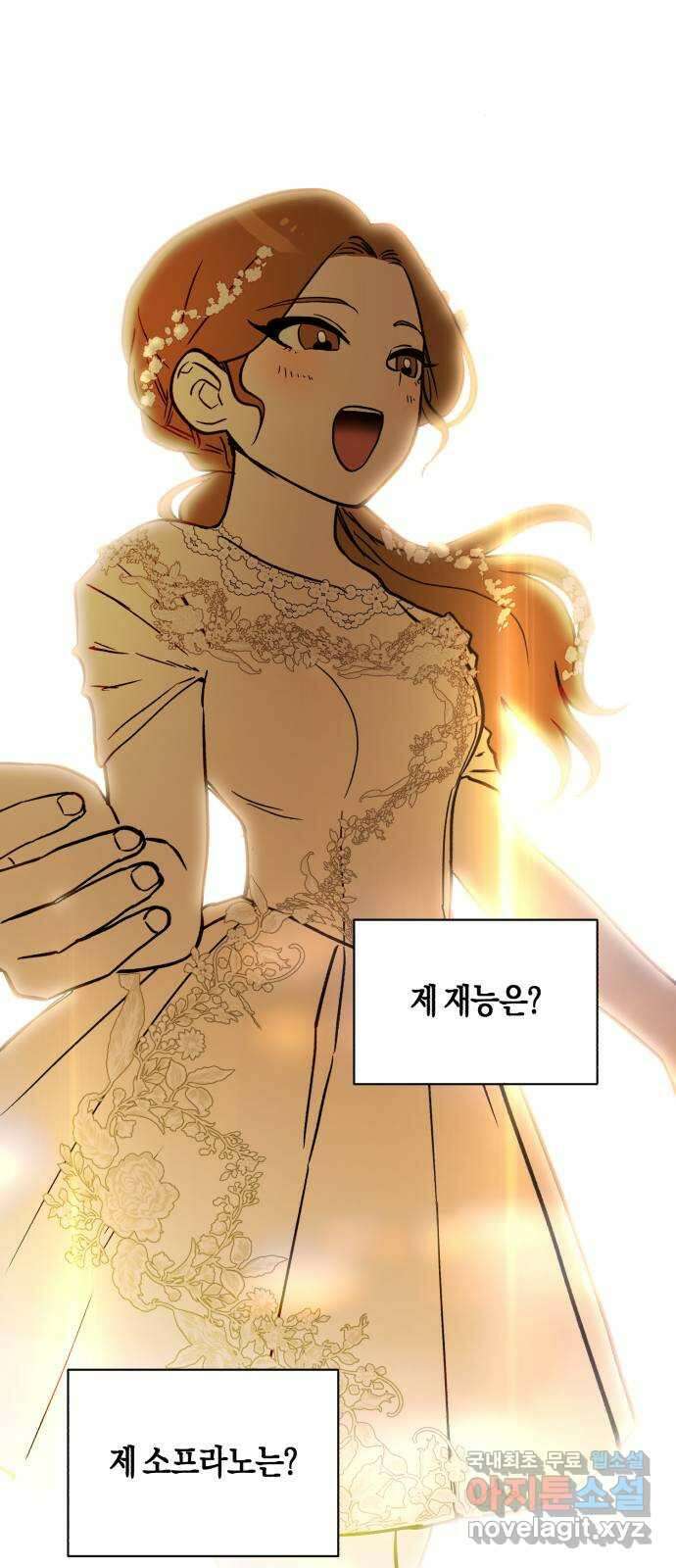 나의 보이소프렌드 10화 전국대회 (2) 46