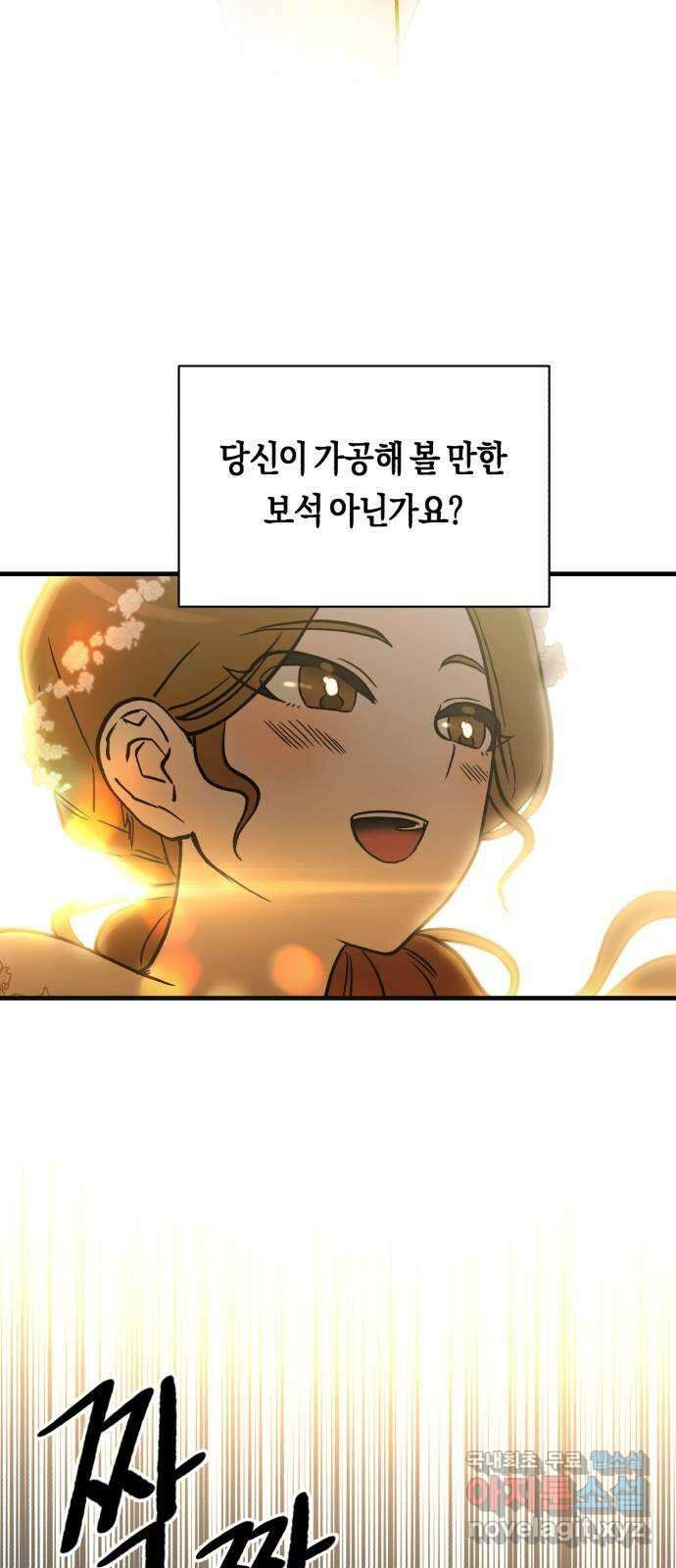 나의 보이소프렌드 10화 전국대회 (2) 47