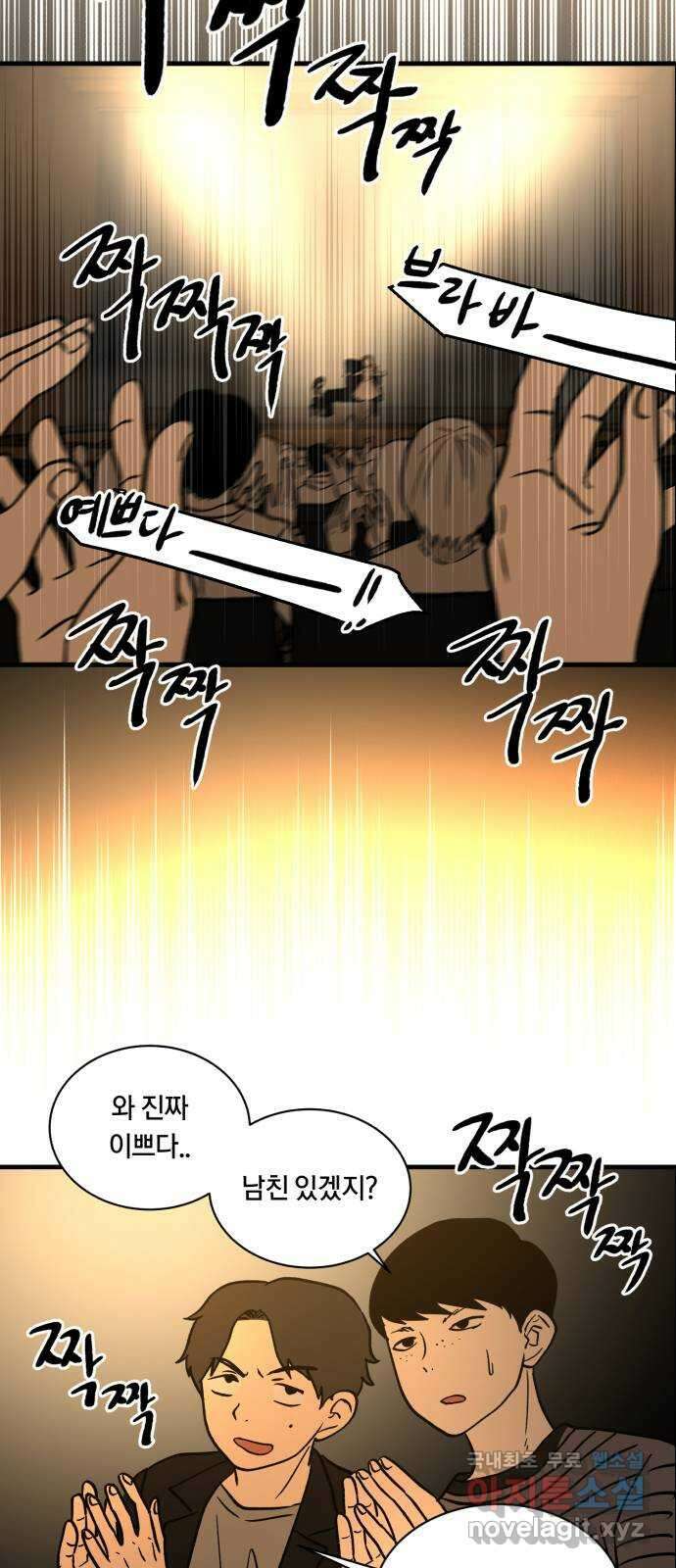 나의 보이소프렌드 10화 전국대회 (2) 48