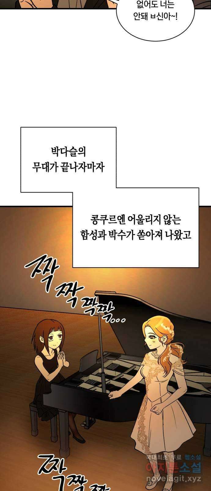나의 보이소프렌드 10화 전국대회 (2) 49