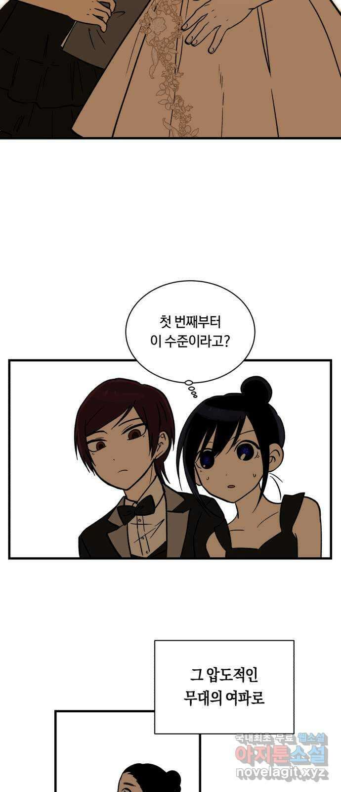 나의 보이소프렌드 10화 전국대회 (2) 51