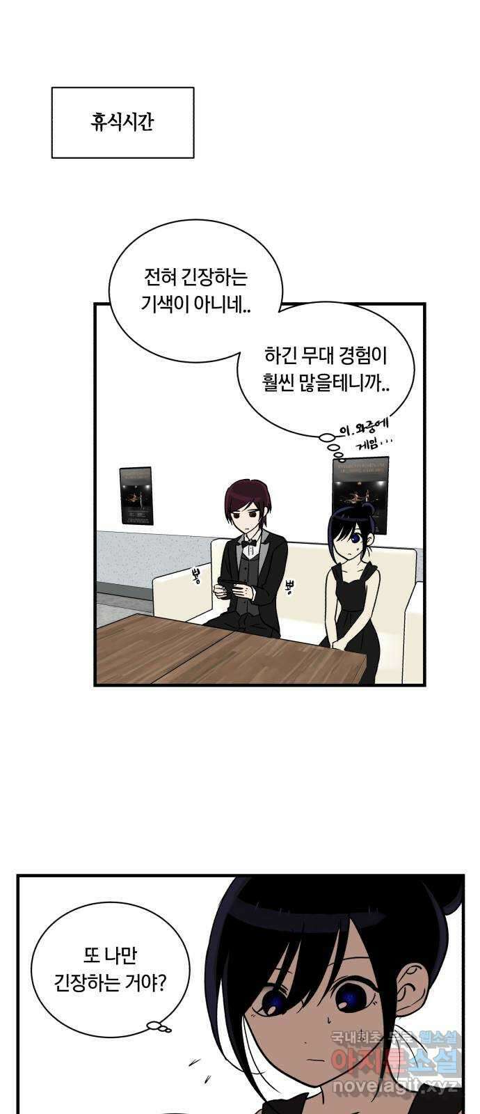 나의 보이소프렌드 10화 전국대회 (2) 53