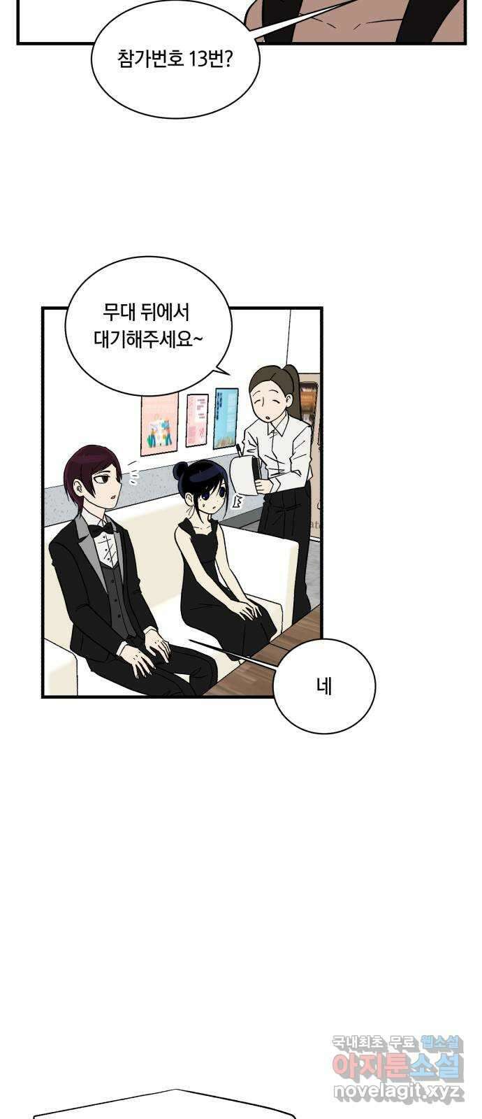 나의 보이소프렌드 10화 전국대회 (2) 54
