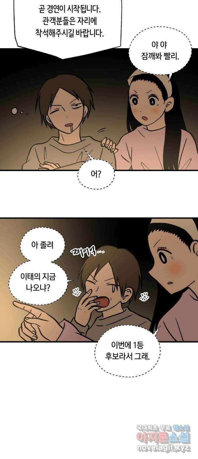 나의 보이소프렌드 10화 전국대회 (2) 55