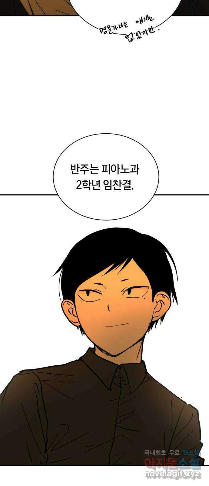나의 보이소프렌드 10화 전국대회 (2) 58