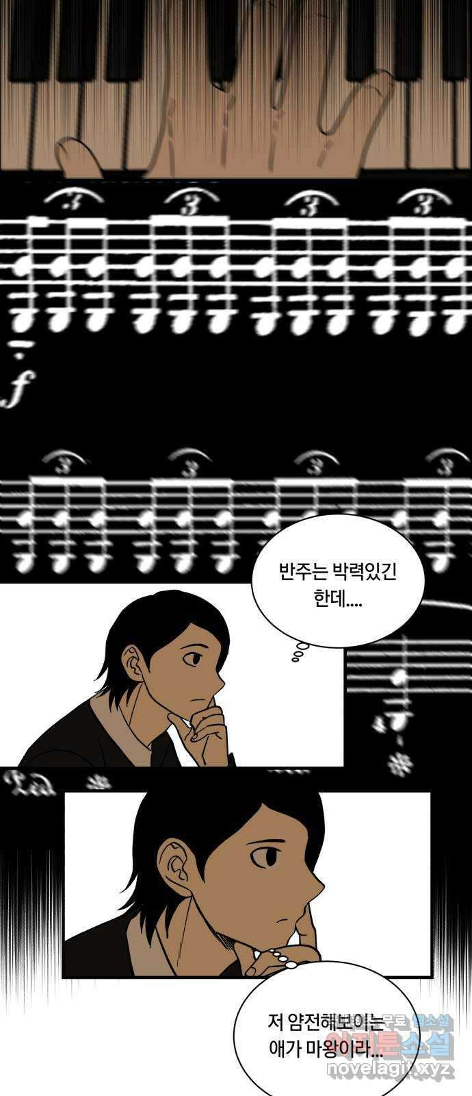 나의 보이소프렌드 10화 전국대회 (2) 62