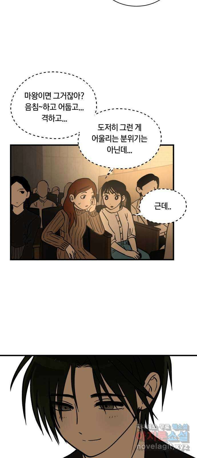 나의 보이소프렌드 10화 전국대회 (2) 63