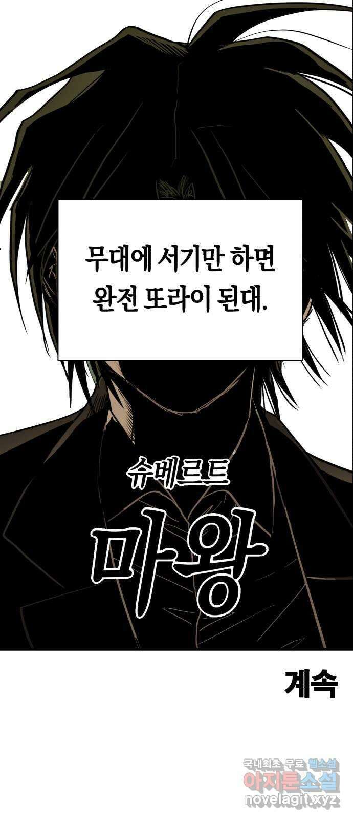나의 보이소프렌드 10화 전국대회 (2) 65