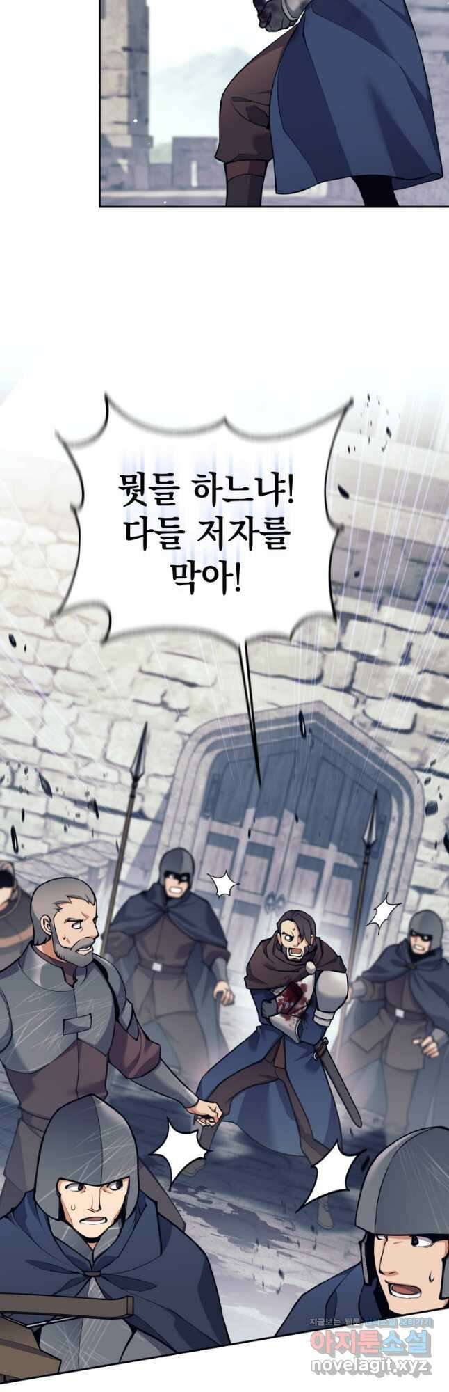 다크 판타지의 망캐가 되었다 31화 9
