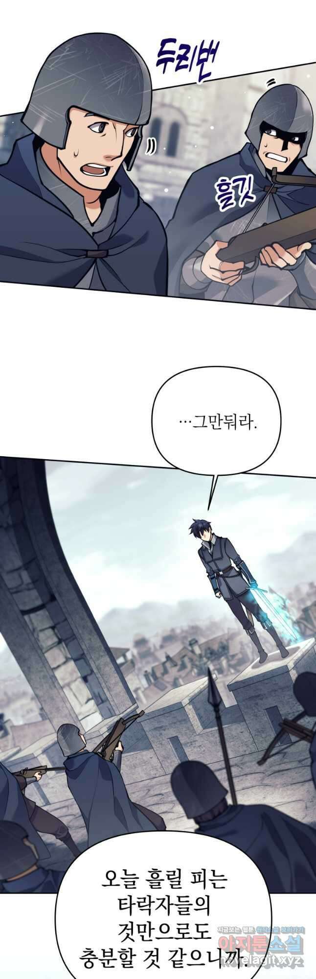 다크 판타지의 망캐가 되었다 31화 10