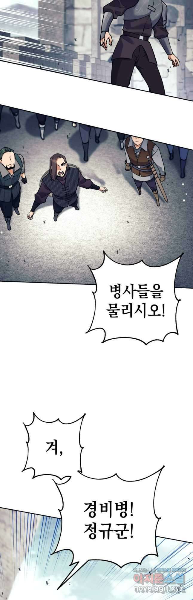 다크 판타지의 망캐가 되었다 31화 12