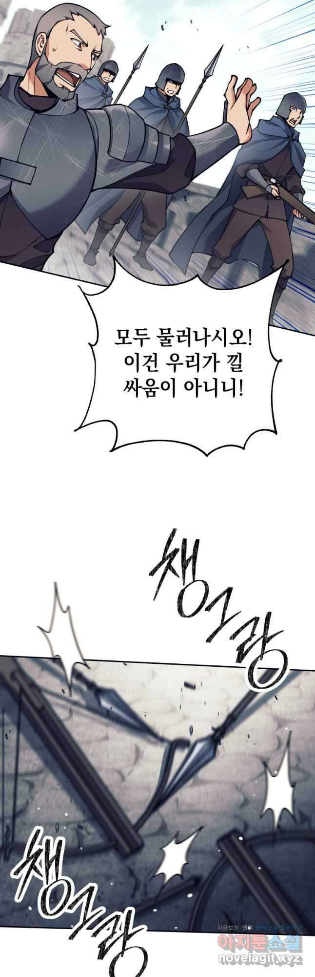 다크 판타지의 망캐가 되었다 31화 13
