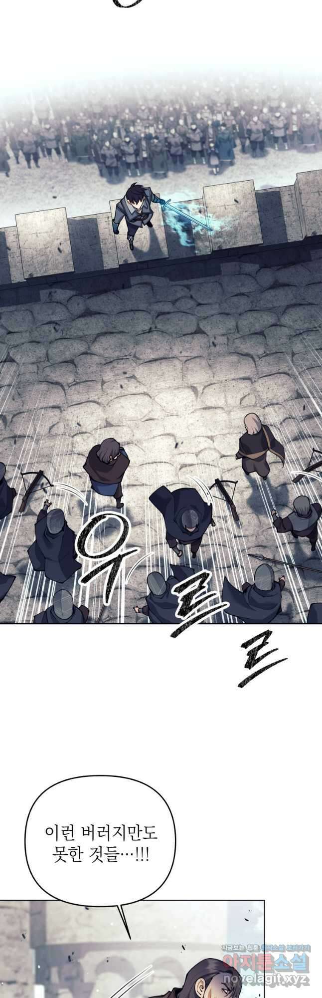 다크 판타지의 망캐가 되었다 31화 14