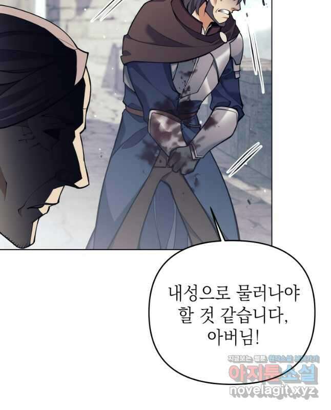다크 판타지의 망캐가 되었다 31화 15