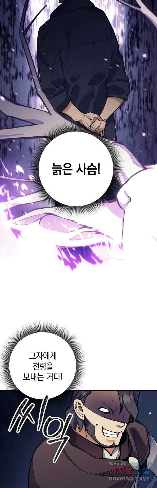 다크 판타지의 망캐가 되었다 31화 17